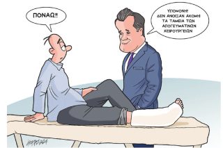 Σκίτσο Γρηγοριάδη-10/4/24